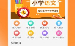 小学语文的软件下载（小学语文全套app）