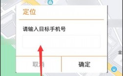 免费号码定位软件下载（免费使用手机号定位软件）