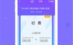 翼赛app下载（翼赛登录）