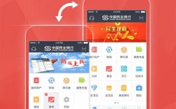 民生银行app下载，民生银行app下载官网下载