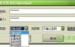 加密软件免费下载（加密 软件）