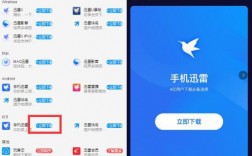 迅雷一样的下载软件（迅雷一样的下载软件有哪些手机）