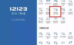 交通app下载，交通app下载12123