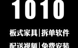 1010拆单软件下载（1010拆单软件免费版）