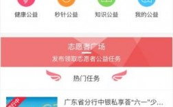 公益中国app下载（公益中国 下载）