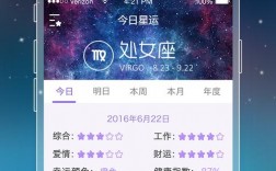 座软件下载（下载星座软件）