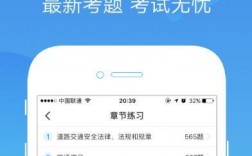 驾考无忧app下载（驾考无忧险官网）