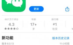 ios下载旧版本app，ios下载旧版本微信