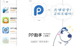 pp助手 下载，pp助手下载苹果版