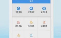 广东电网app下载（广东电网app下载安装官网）