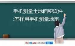 土地测量软件下载（土地测量软件哪款好用免费）