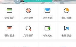 企行app下载（企业银行app下载）