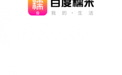 糯米app下载（百度糯米app）