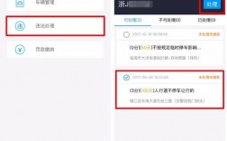 交通罚款下载什么app（交通罚款要下载什么软件）