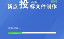 新点软件下载（新点软件下载的招标文件如何打开）