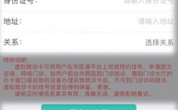 华西通app官网下载（华西通怎么挂号预约）