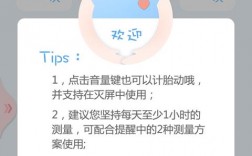 点点app官方下载（胎动点点app官方下载）