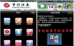 首创证券交易软件下载（首创证券交易软件下载手机版）