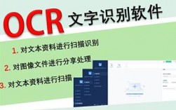 下载ocr软件（ocr免费版下载）