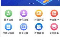 河南社保app官方下载（河南社保app官方下载最新版本）