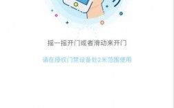 万能门禁app下载（万能门禁系统）