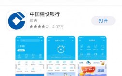 老版建行app下载（建行旧版app下载）