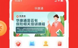 华康通app免费下载（华康通app免费下载安卓）