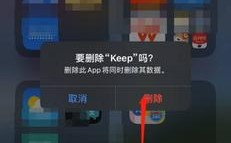 app未下载删除不了怎么办（未下载成功的软件怎么删除）