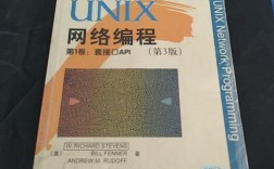 unix网络编程-Unix网络编程pdf