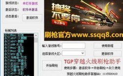 cf最新刷枪软件下载（cf刷枪软件免费无毒下载）