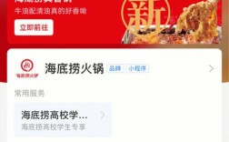 海底捞app下载，海底捞app官网下载