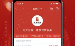 光大证券超强版下载，光大证券超强版下载app