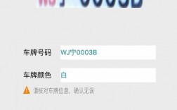 车牌下载软件（车牌app）