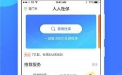 手机社保查询app下载（手机社保查询app下载）