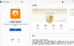 火绒安全软件下载（火绒安全官方下载）