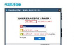 开票软件怎么下载，开票软件怎么下载安装