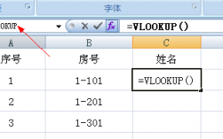 vlookup函数的操作实例-vlookup函数的应用与操作