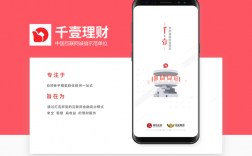 千壹理财app下载（深圳市千壹科技有限公司）