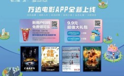 万达影视app下载（万达电影app官网下载）