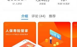 下载寿险app（下载寿险APP至手机）