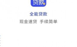 全能借款app下载（全能借款是不是倒闭了）