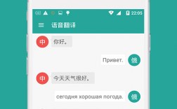 翻译软件下载手机版（免费俄语翻译软件下载手机版）
