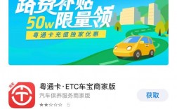 车宝app下载（etc车宝app下载）