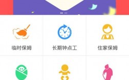 家政平台app下载的简单介绍