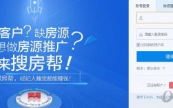 搜房帮app下载（搜房帮登录手机版）