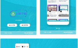 app下载模板（app下载模板html）