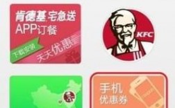 kfc网上订餐app下载（kfc官网app）