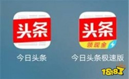 头条app下载（财经头条app下载）