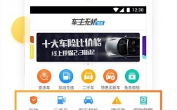 下载车主无忧app（车主无忧怎么不能用了）