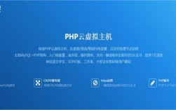 php主机-php主机是什么